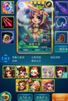 迷你西游碧霞元君技能属性如何