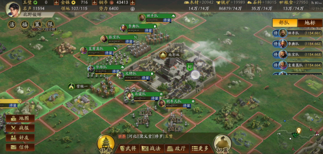 三国志战略版如何攻打旁边主城