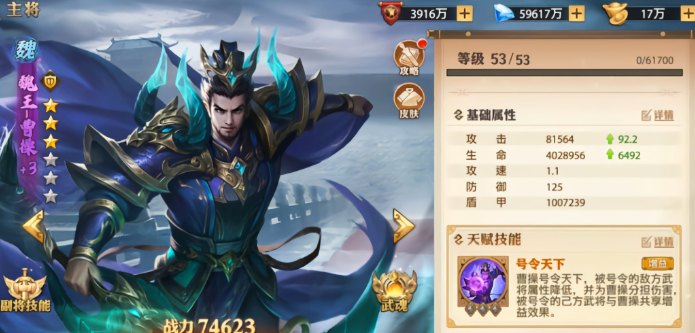 少年三国志零怎么提高战力