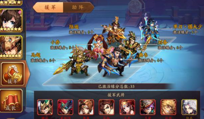 少年三国志2双金阵容怎么搭配
