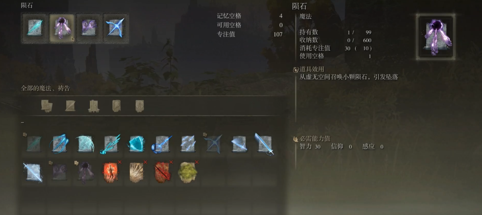 艾尔登法环大范围aoe技能有什么