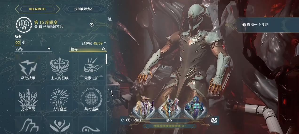 星际战甲内战选择怎么选