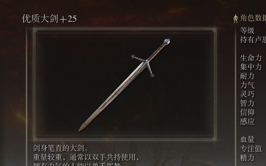 艾尔登法环战士武器推荐什么