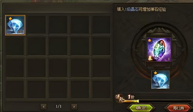 攻城掠地宝石先升级还是觉醒