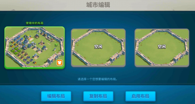 万国觉醒怎么编辑阵型