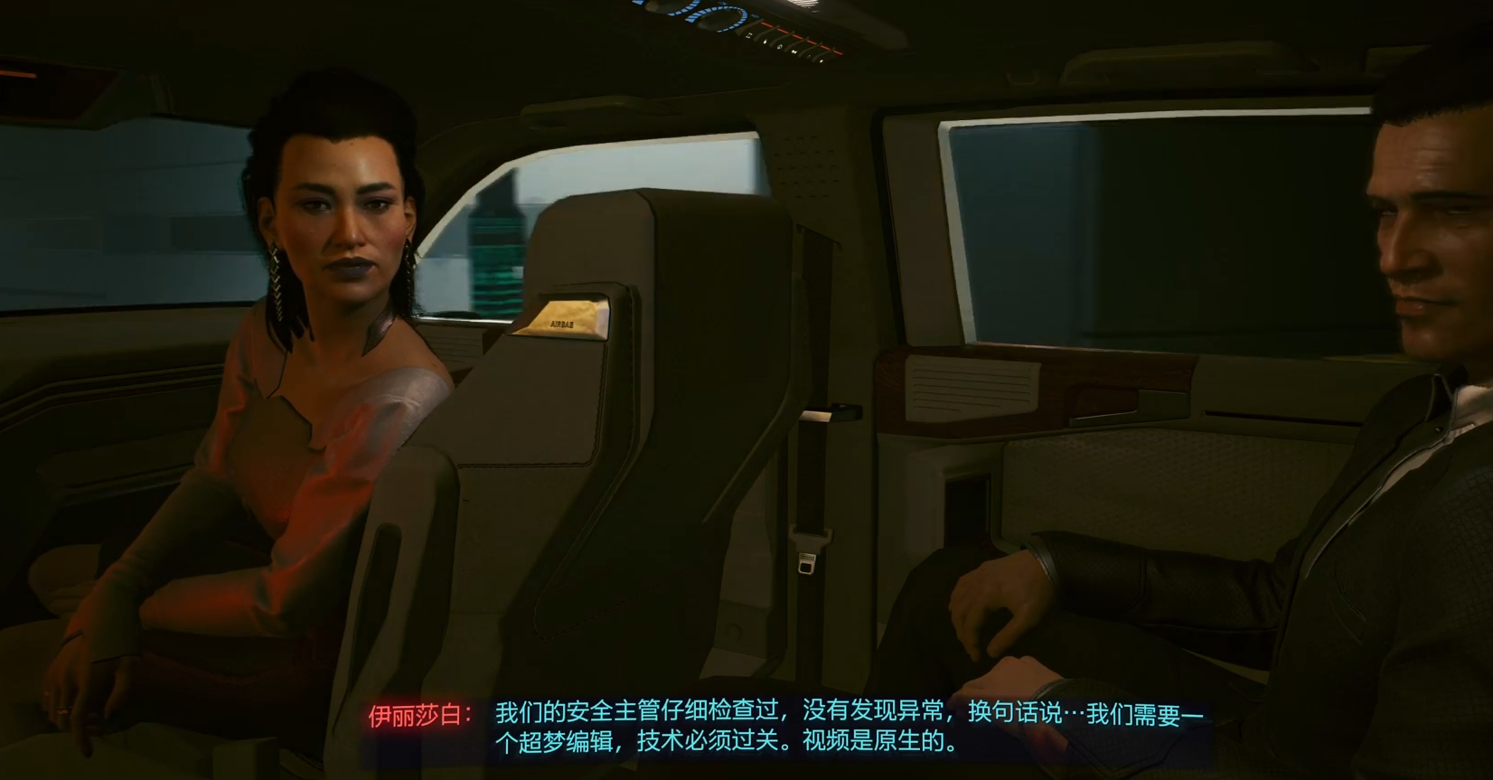 赛博朋克2077伊丽莎白任务怎么过