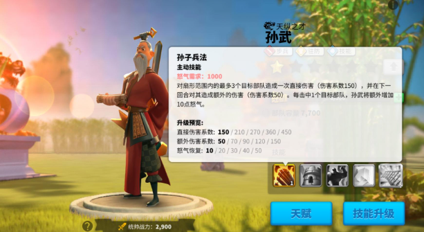 万国觉醒新手选什么角色