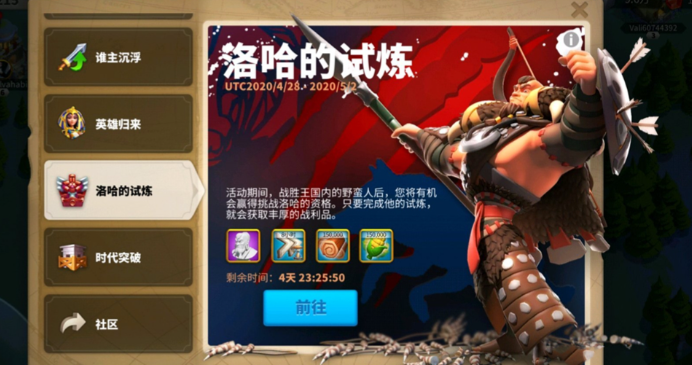 万国觉醒怎么打洛哈精英