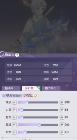长安幻想龟速普陀有什么用