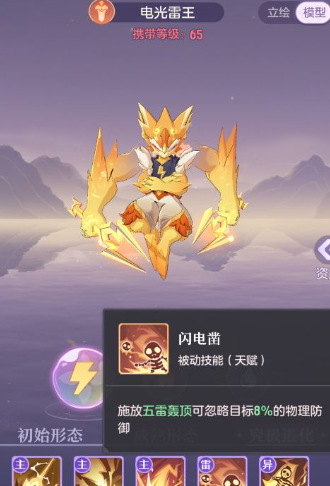长安幻想雷公和风伯哪个好
