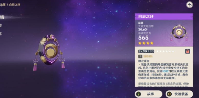 原神白尘之环武器怎么获得