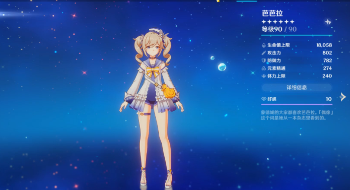 原神增加好感度有什么用