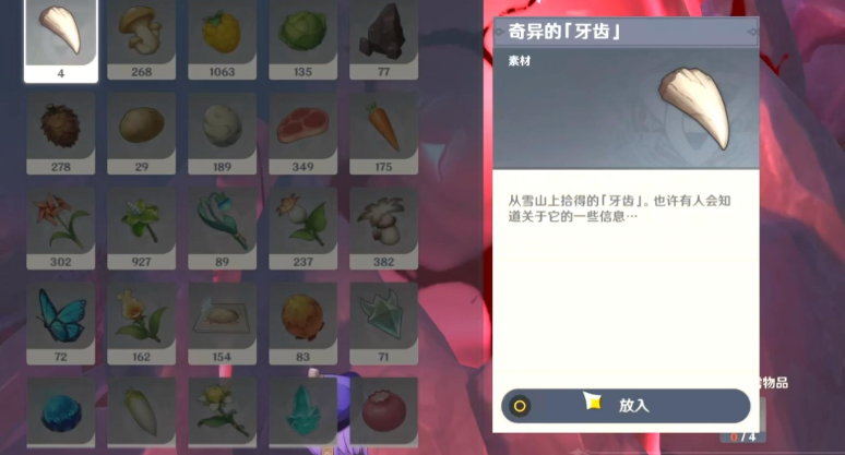 原神的龙牙可以做什么武器