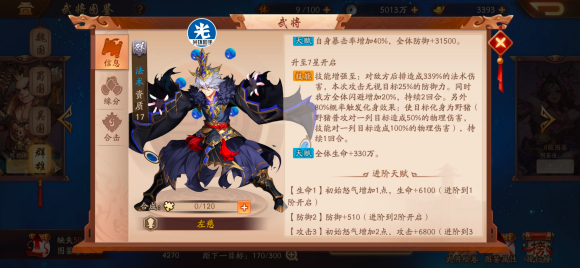 少年三国志2左慈和张角哪个好