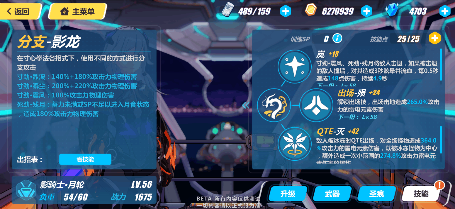 崩坏3s级女武神哪个好