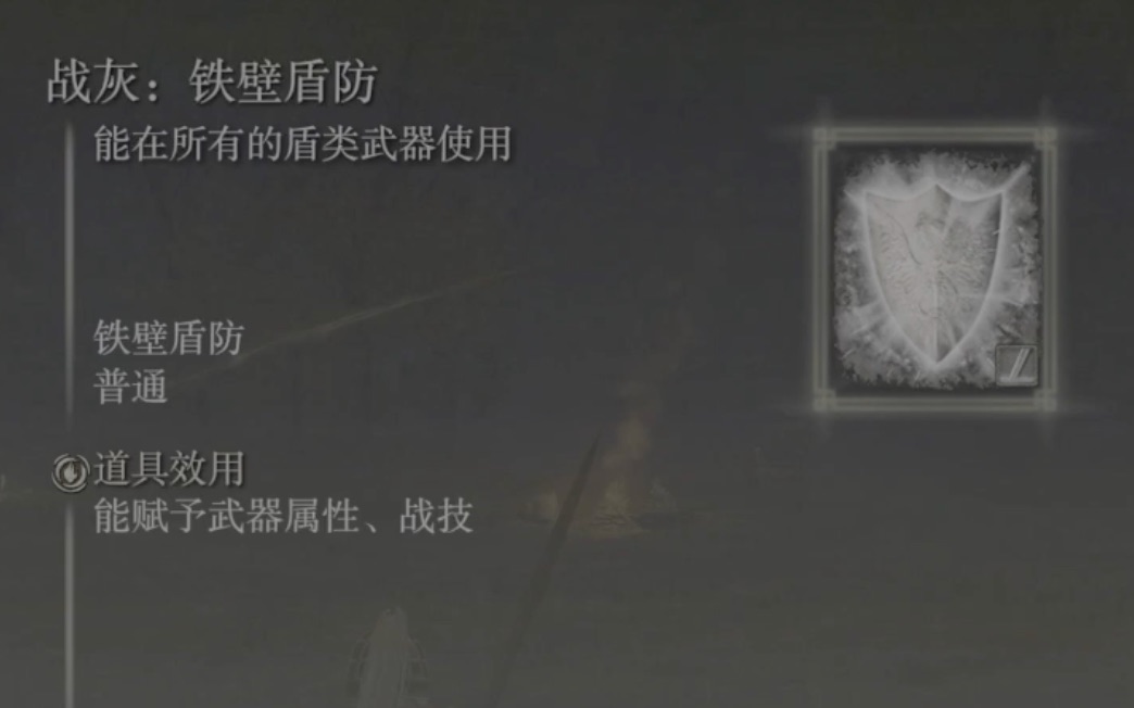 艾尔登法环近战防御装备推荐什么