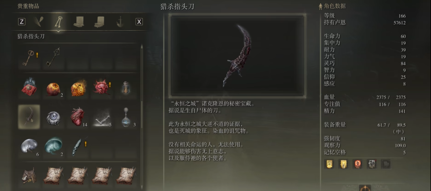 艾尔登法环颠倒沙漏怎么拿