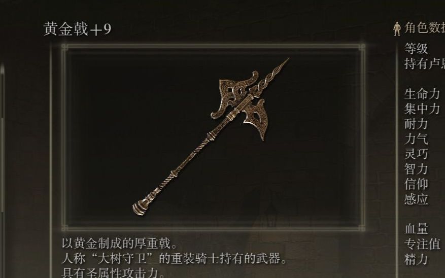 艾尔登法环前期信仰武器推荐什么