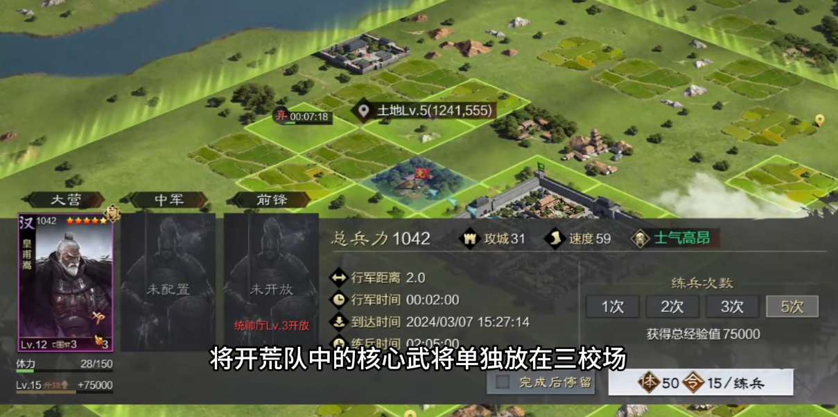 率土之滨武将怎么升级