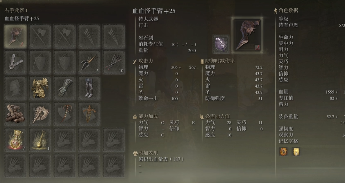 艾尔登法环重武器推荐什么