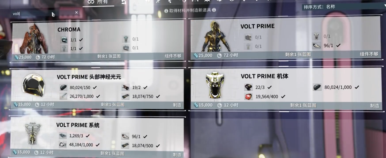 星际战甲电男prime怎么获得