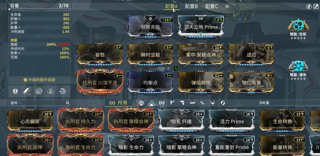 星际战甲武僧p怎么样