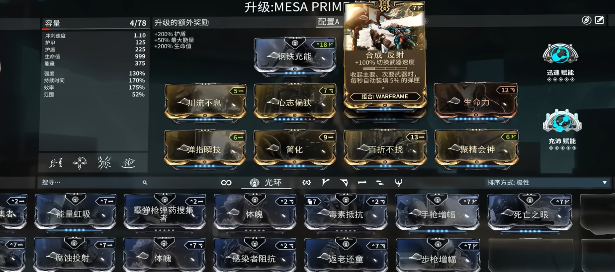 星际战甲女枪p是什么意思