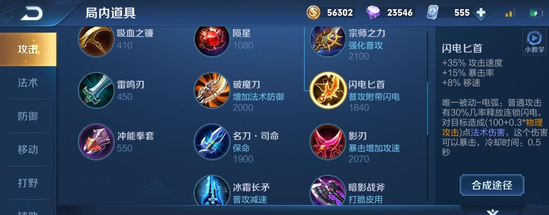 王者荣耀全肉铠出装铭文是什么