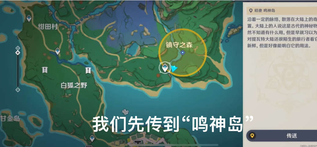 原神寻找小狸子怎么做