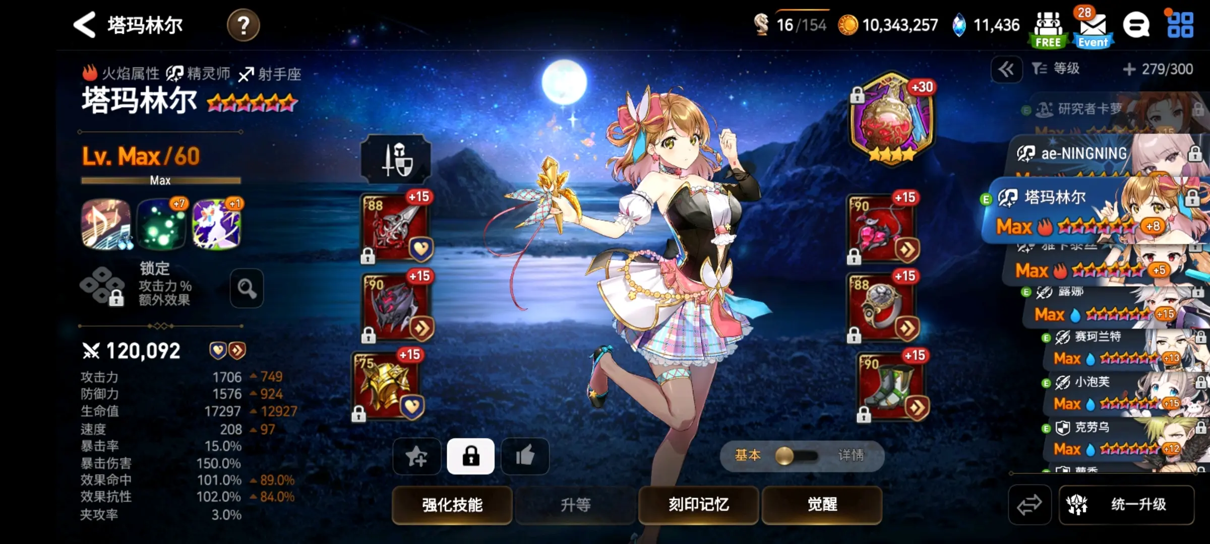 第七史诗适合推图的角色有哪些
