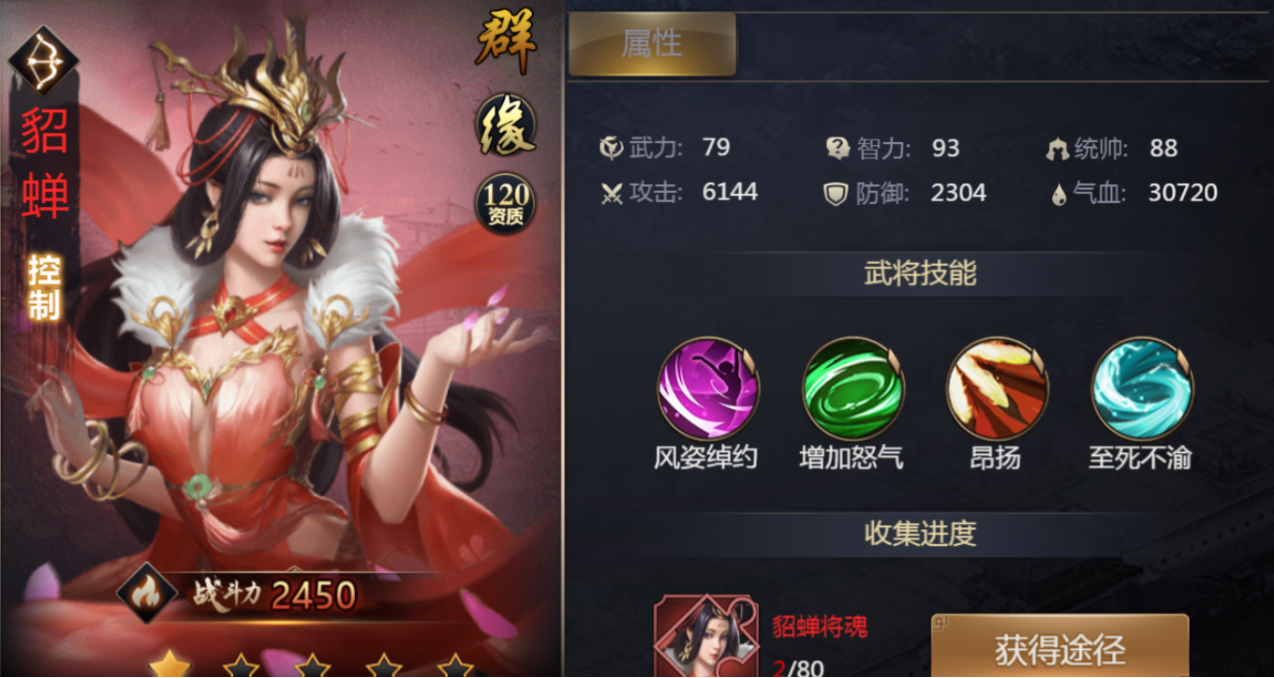 攻城掠地如何打190副本