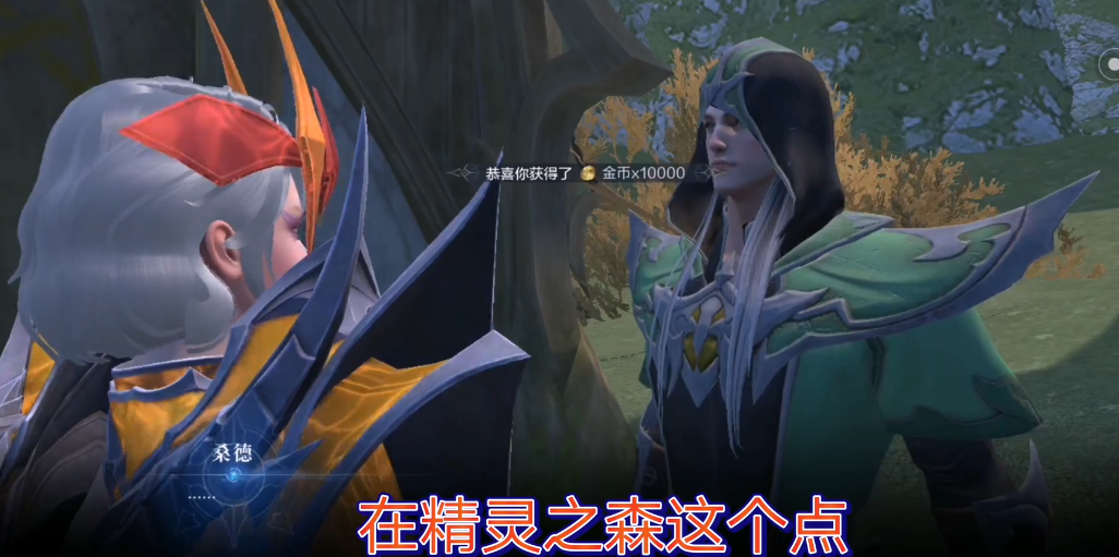 全民奇迹天使之城精灵雕像任务