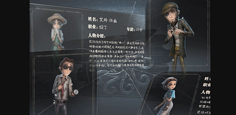 第五人格哪些角色有推演日记