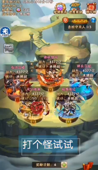少年三国志无上秘境怎么过
