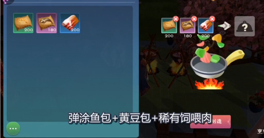 创造与魔法顽皮蝾螈怎么捕捉