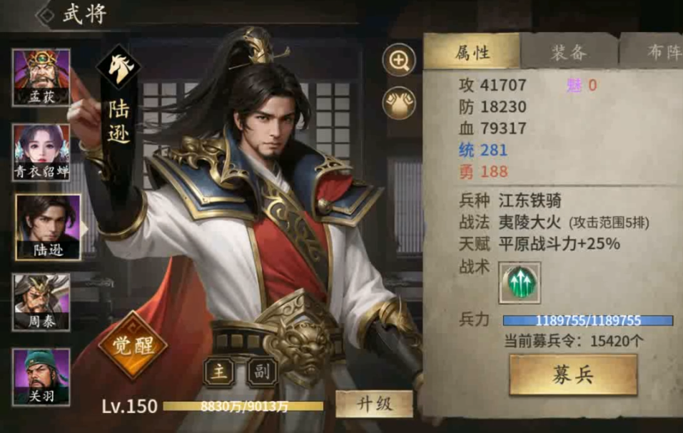 攻城掠地137怎么过