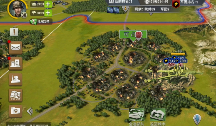 二战风云怎么建造兵城