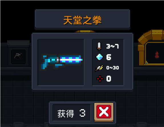 元气骑士武器怎么选择