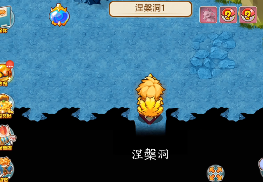 口袋妖怪单机版涅磐洞怎么走