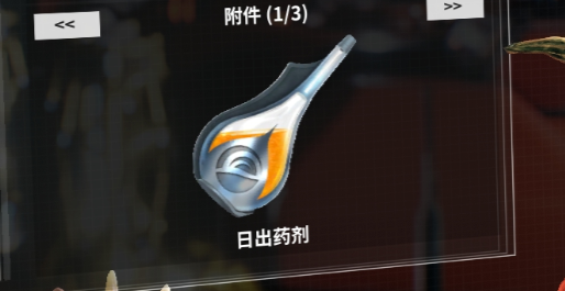 星际战甲三种药剂怎么用