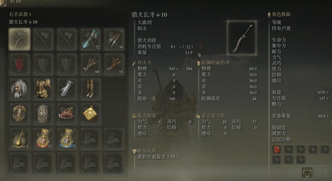 艾尔登法环猎犬长牙在哪