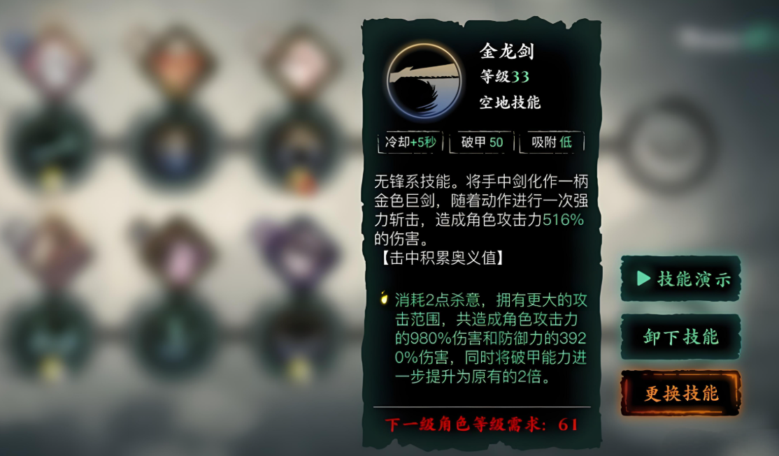 影之刃3左殇无锋短链技能怎么搭配