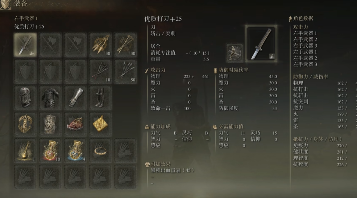 艾尔登法环武士刀有什么推荐