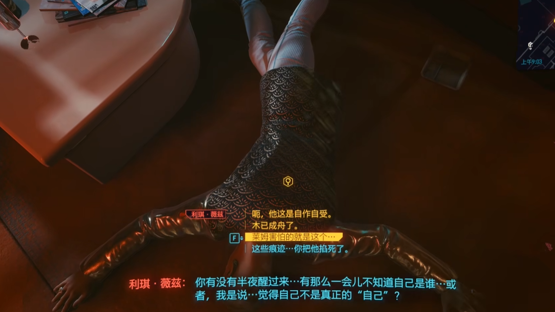 赛博朋克2077利琪薇兹任务怎么做