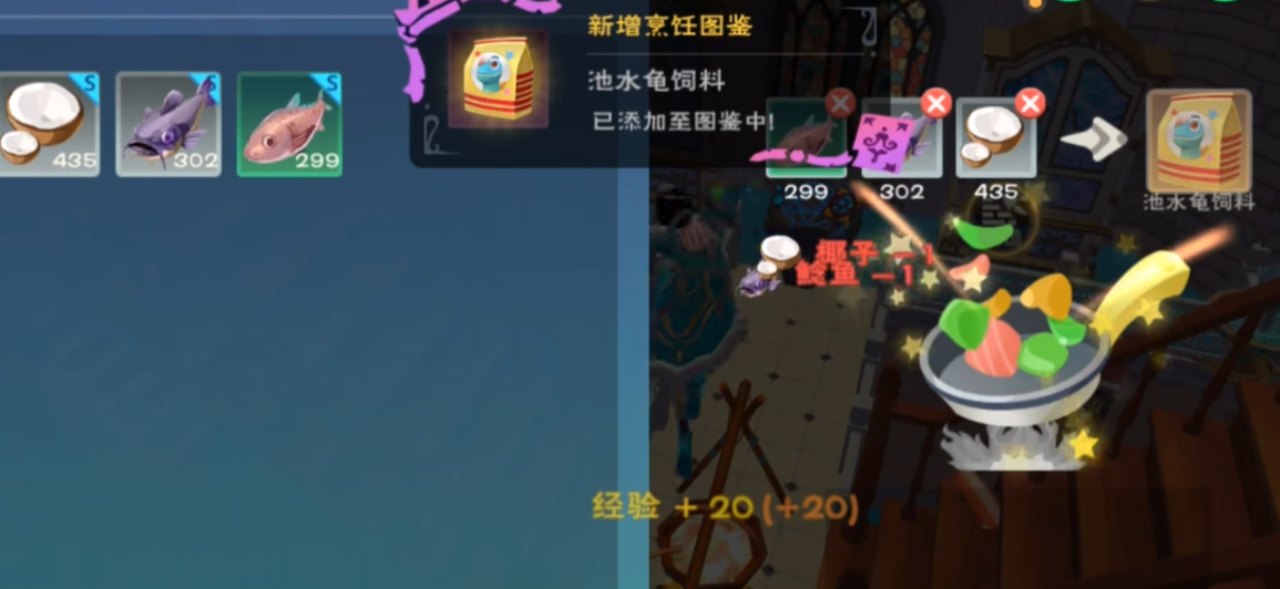 创造与魔法水池龟怎么获得