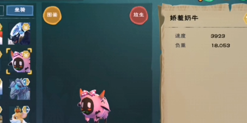 创造与魔法娇羞奶牛的位置在哪里