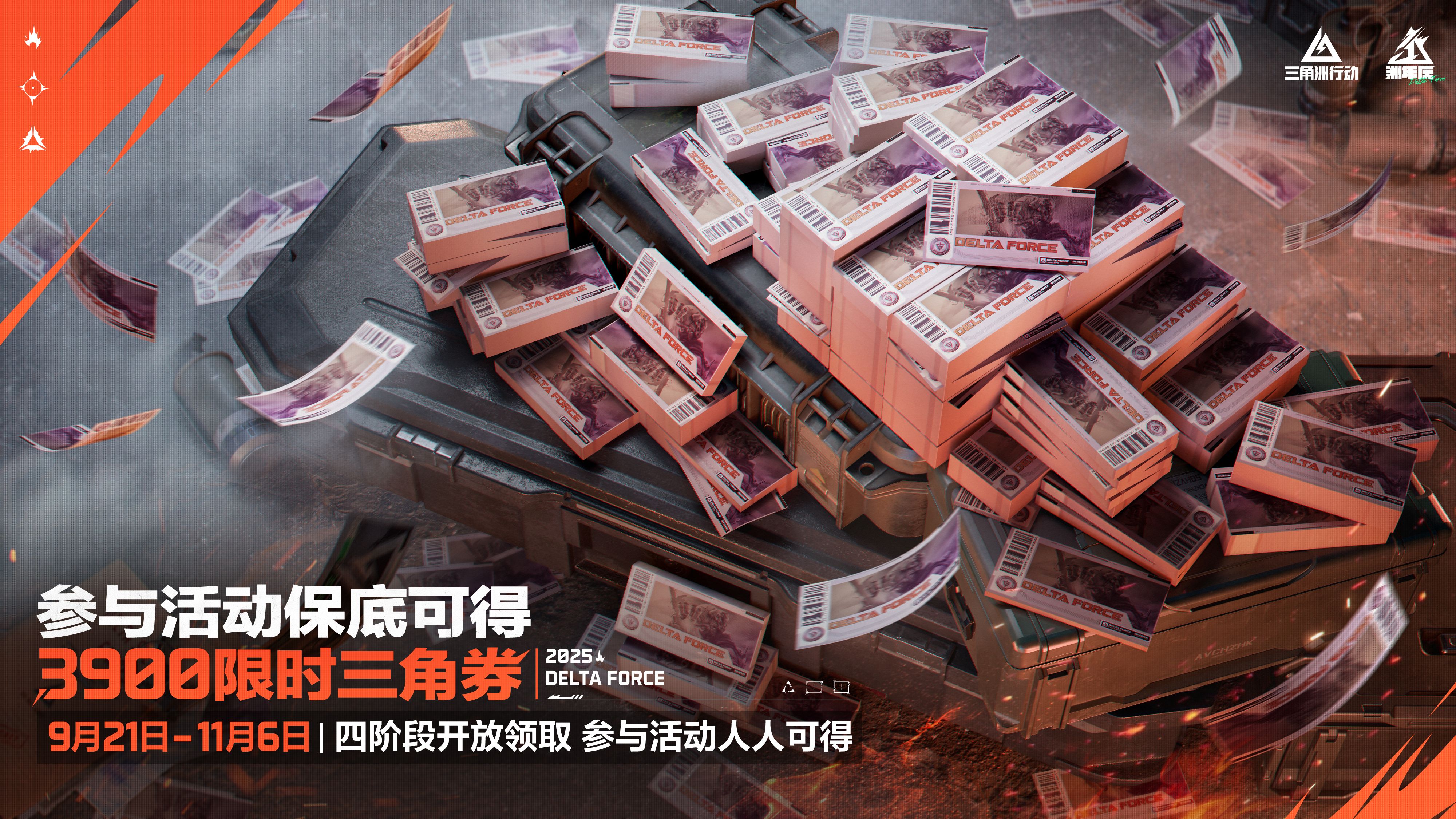 三角洲行动如何爆红