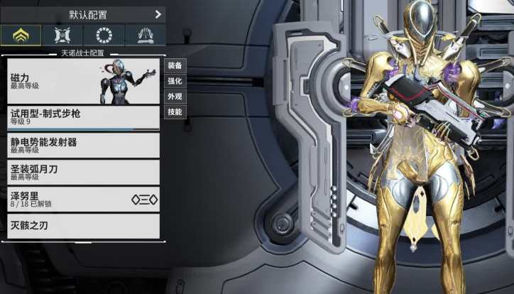 星际战甲新手选什么战甲