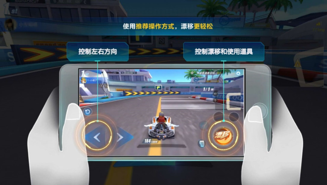 qq飞车手游怎么学技术