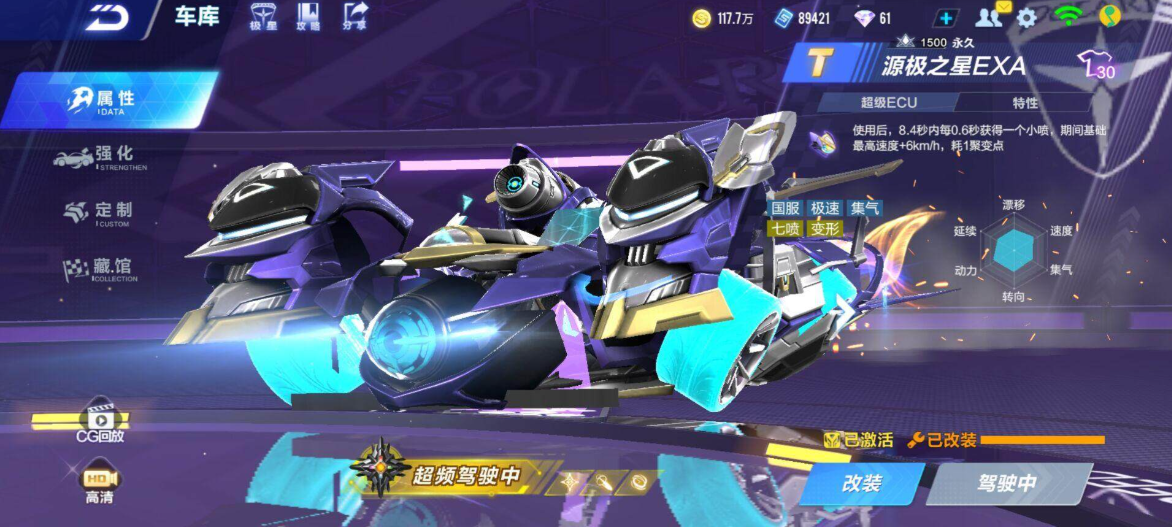 qq飞车用什么车最好